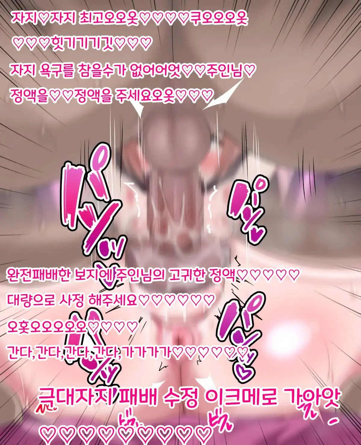Saimin Chinpo De Haiboku Nokezori Zetchou Akume -Anta, Watashi No Goshujin-Sama Ni Narinasai!-